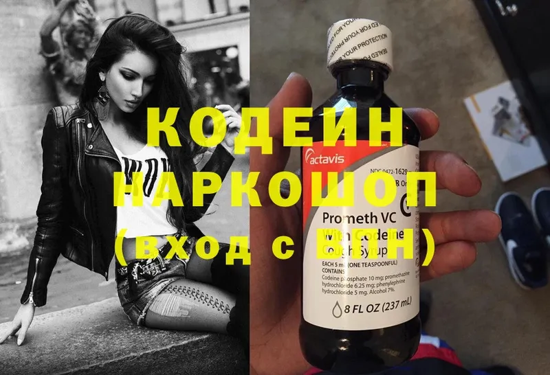 Кодеин Purple Drank  купить   мориарти какой сайт  Велиж 